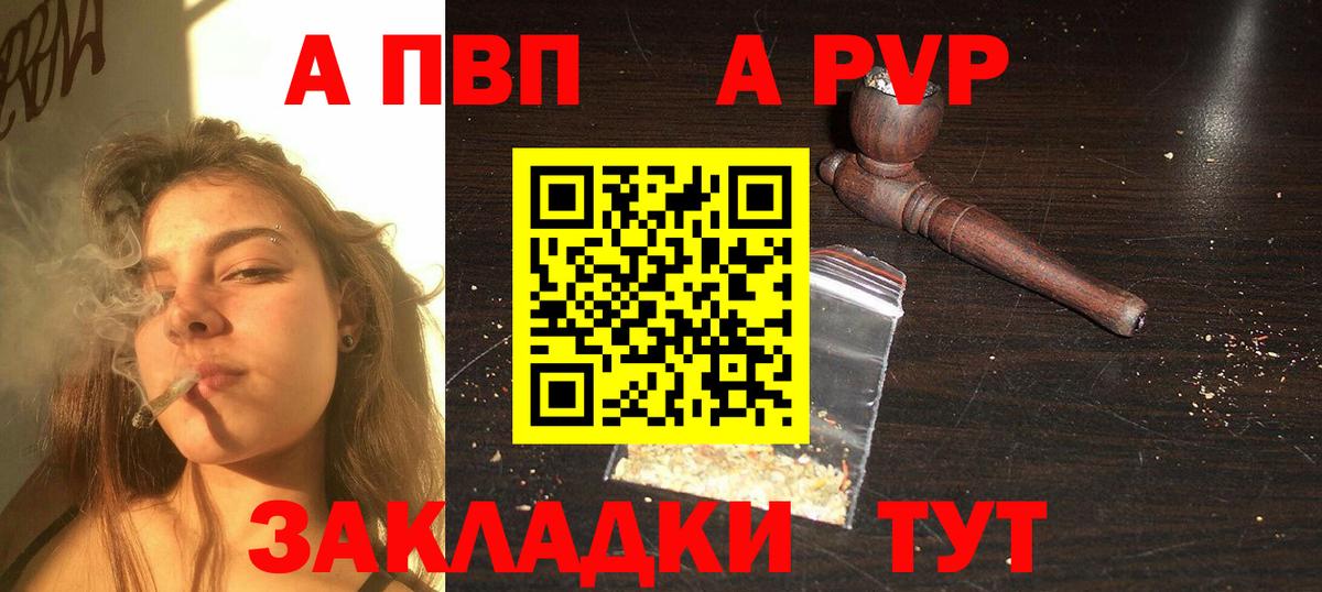 наркошоп  А ПВП СК КРИС  Вход с VPN  Alpha-PVP  APVP VHQ  Березники 