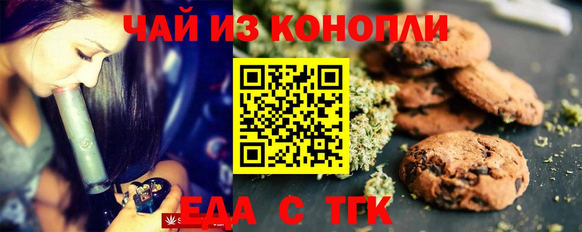 Cannafood конопля  Вход с VPN  Березники 