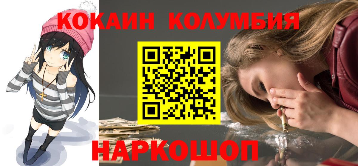 КОКАИН 97% Березники