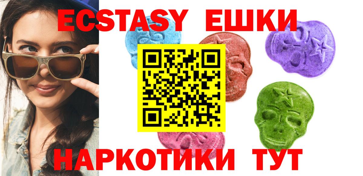 ЭКСТАЗИ TESLA  нарко площадка какой сайт  закладка  Березники  Вход с VPN  Ecstasy Дубай 