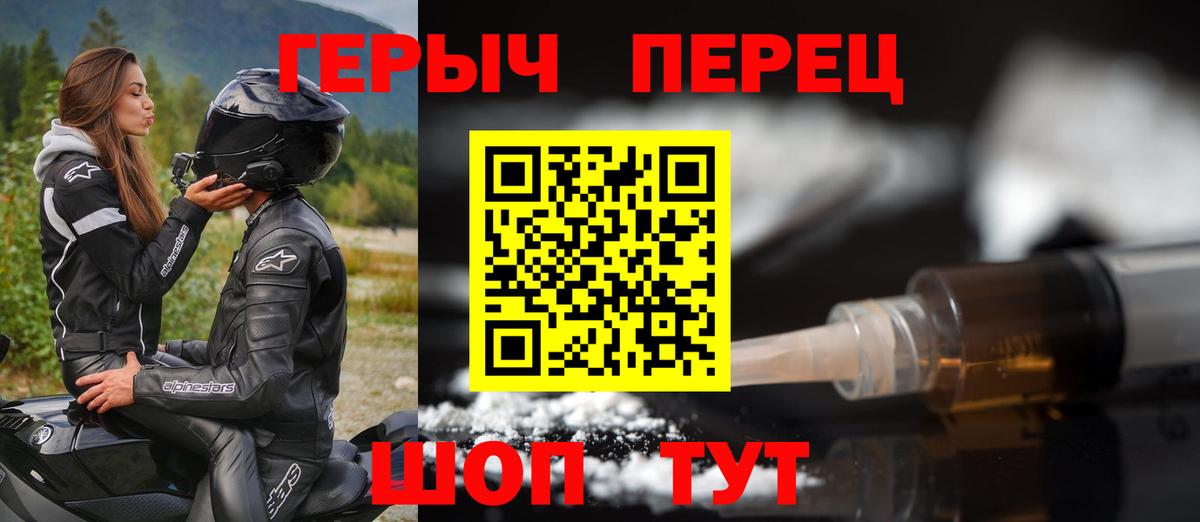 Березники  Героин  Вход с VPN  ГЕРОИН гречка 