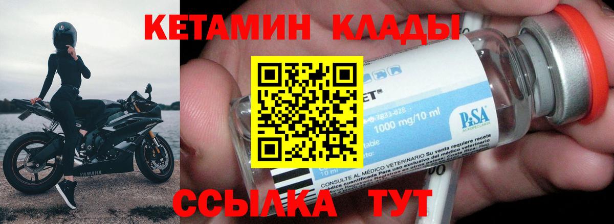 КЕТАМИН ketamine  Кетамин ketamine  Вход с VPN  Березники 