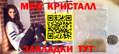 кристаллы Волжск