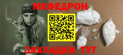 мефедрон мука Апшеронск