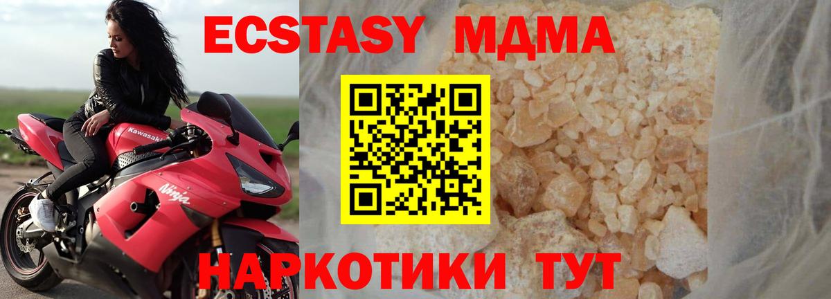 MDMA  MDMA молли  Березники  Вход с VPN  MDMA crystal 