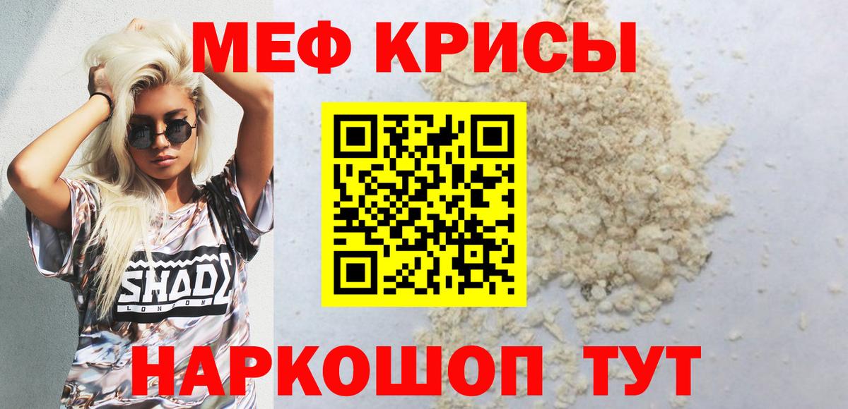 Меф кристаллы Березники