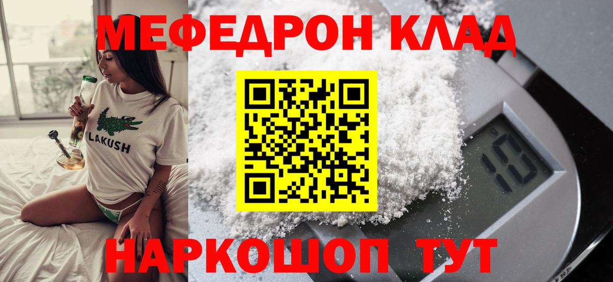 МЯУ-МЯУ кристаллы  МЕФ  Мефедрон VHQ  МЯУ-МЯУ  Вход с VPN  купить наркоту  Березники 