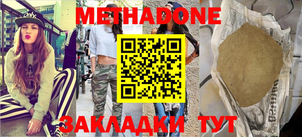 Метадон мёд  МЕТАДОН мёд  сайты даркнета формула  Березники  Вход с VPN 