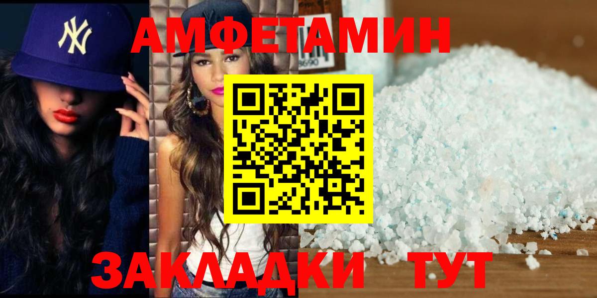 Первитин кристалл  Вход с VPN  Березники 