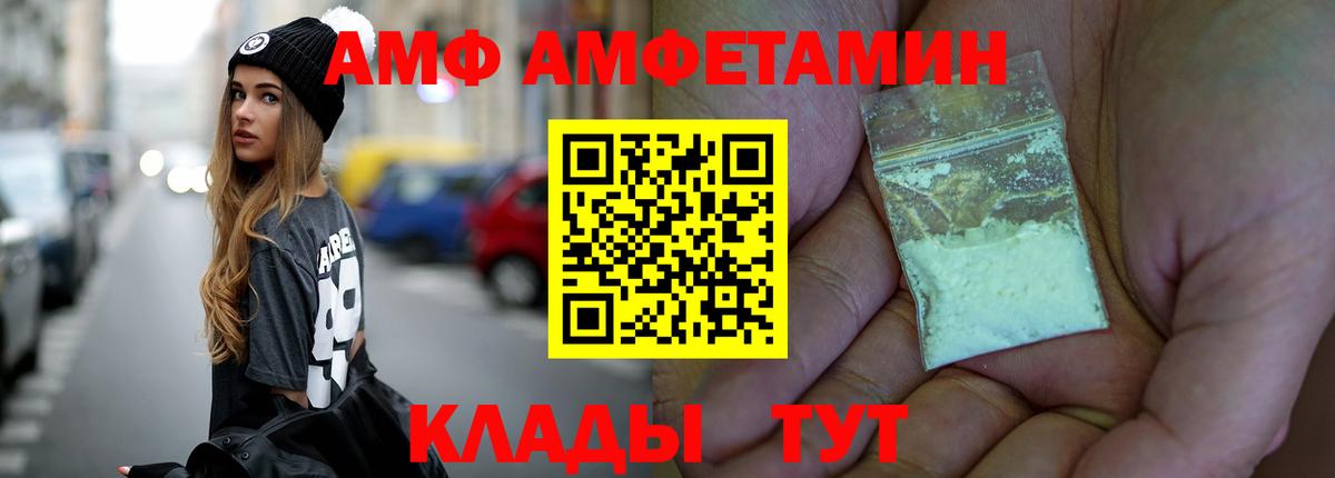 МЕТАМФЕТАМИН Methamphetamine Березники